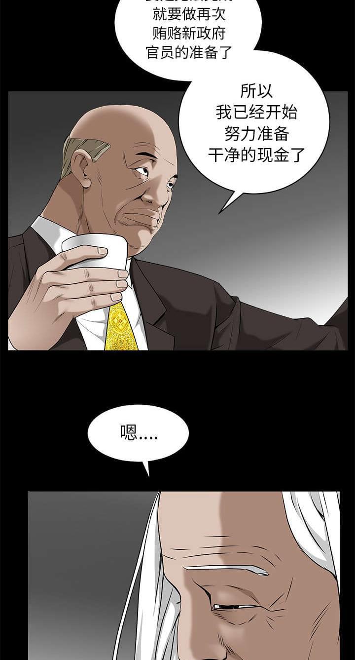 检察官堕落史韩漫全集-第105话无删减无遮挡章节图片 