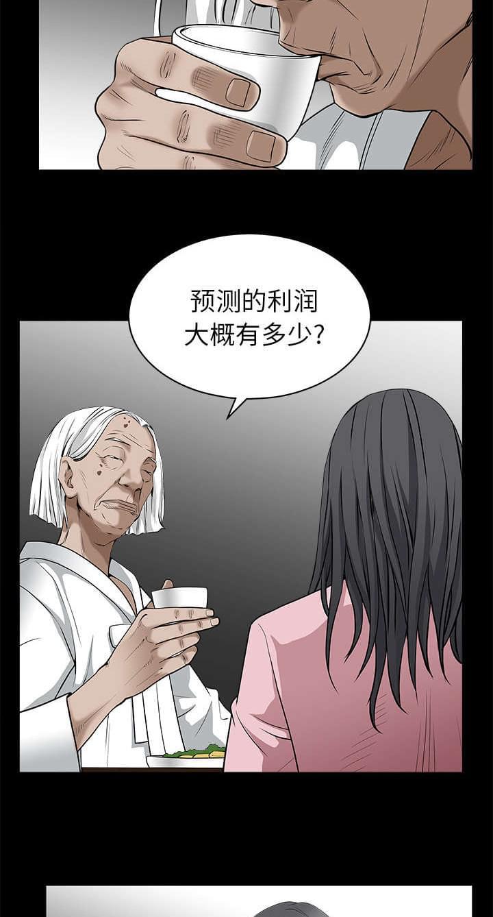 检察官堕落史韩漫全集-第105话无删减无遮挡章节图片 