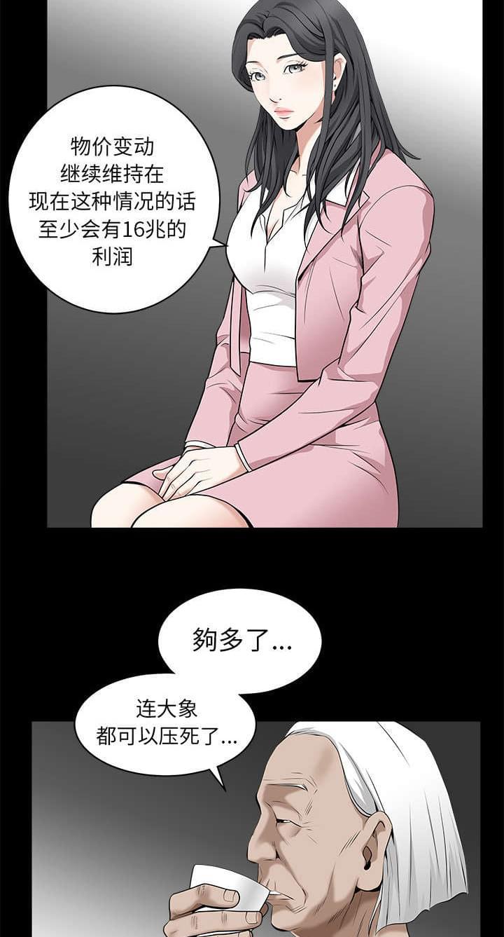 检察官堕落史韩漫全集-第105话无删减无遮挡章节图片 