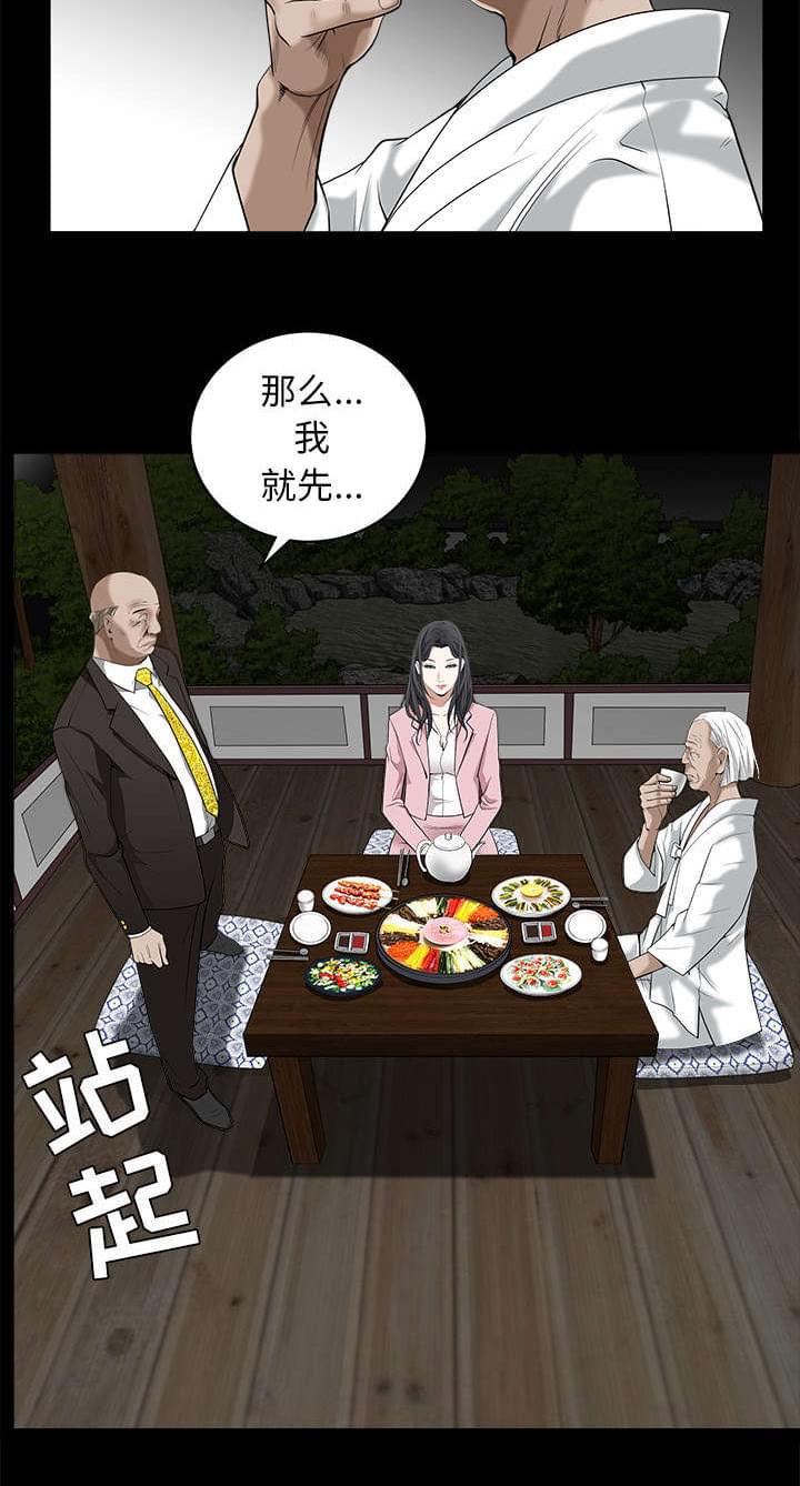 检察官堕落史韩漫全集-第105话无删减无遮挡章节图片 