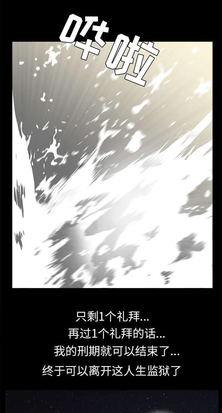 检察官堕落史韩漫全集-第105话无删减无遮挡章节图片 
