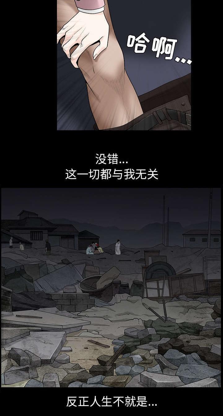 检察官堕落史韩漫全集-第105话无删减无遮挡章节图片 