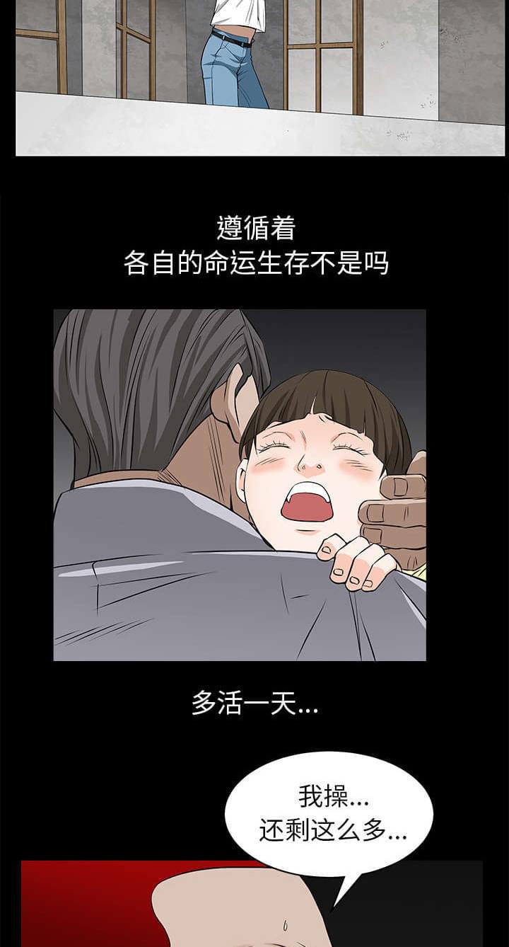 检察官堕落史韩漫全集-第105话无删减无遮挡章节图片 
