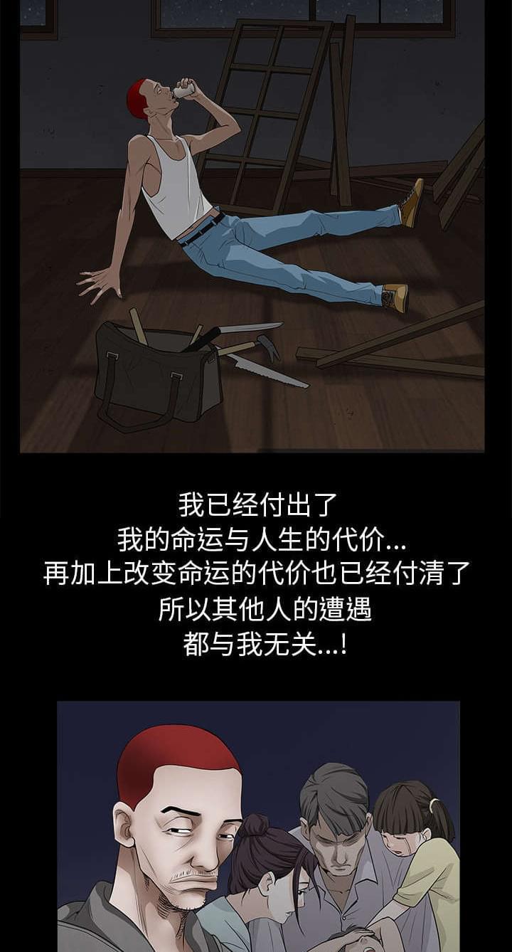 检察官堕落史韩漫全集-第105话无删减无遮挡章节图片 