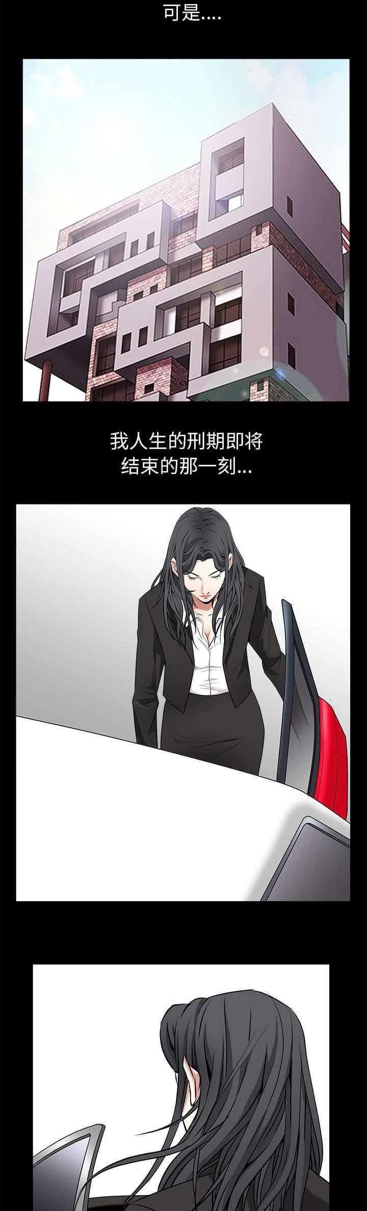 检察官堕落史韩漫全集-第106话无删减无遮挡章节图片 
