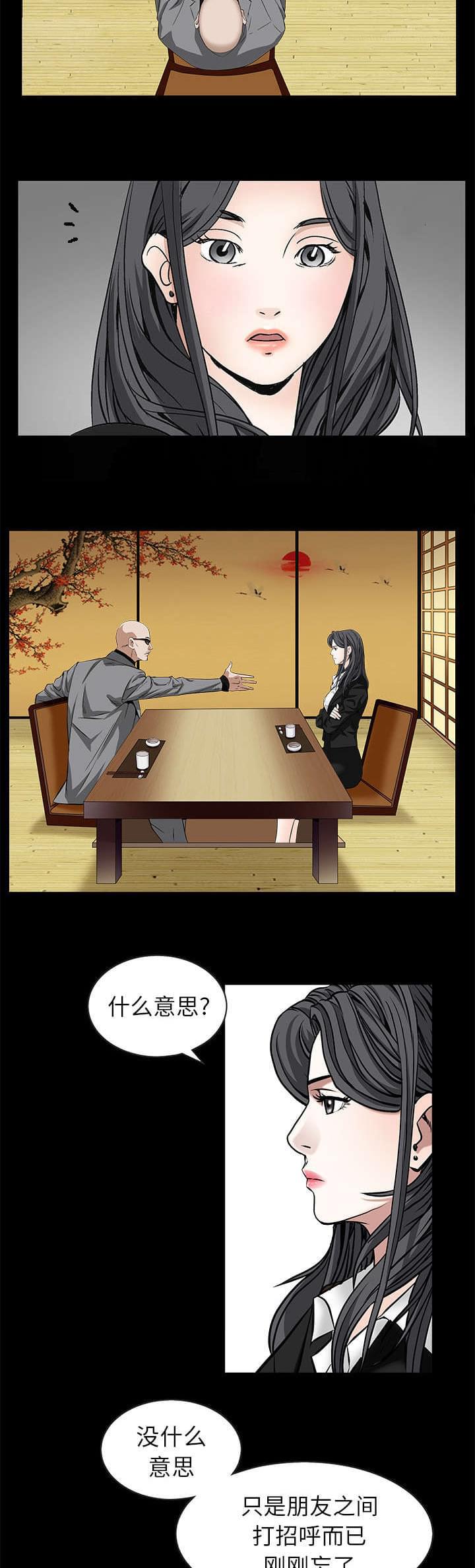 检察官堕落史韩漫全集-第106话无删减无遮挡章节图片 