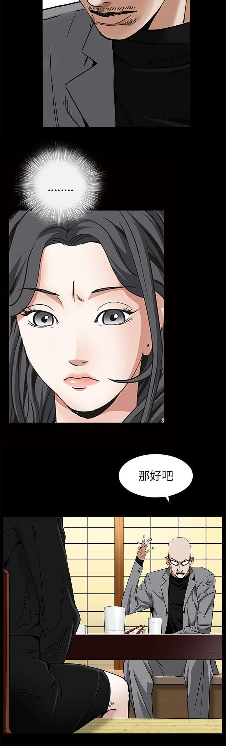 检察官堕落史韩漫全集-第106话无删减无遮挡章节图片 