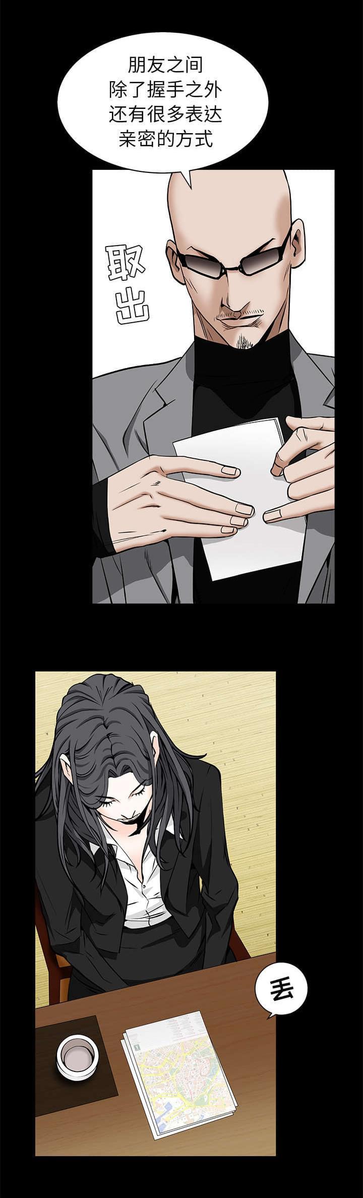 检察官堕落史韩漫全集-第106话无删减无遮挡章节图片 