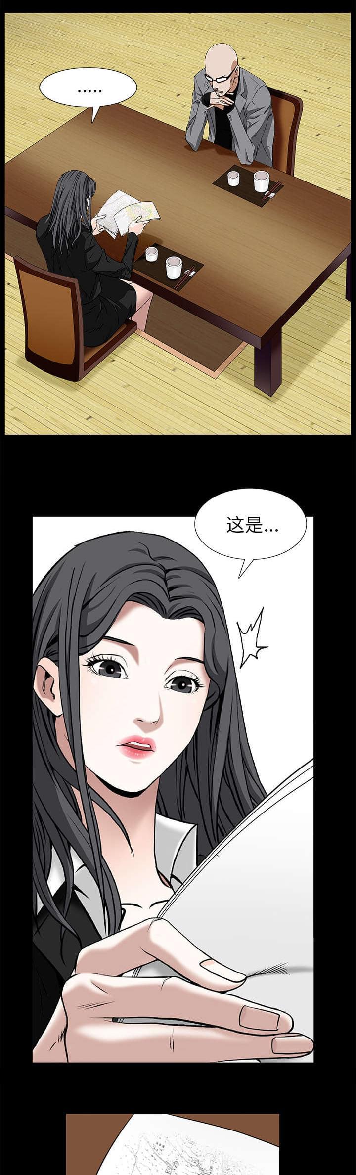 检察官堕落史韩漫全集-第106话无删减无遮挡章节图片 