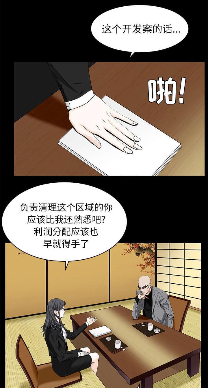 检察官堕落史韩漫全集-第107话无删减无遮挡章节图片 
