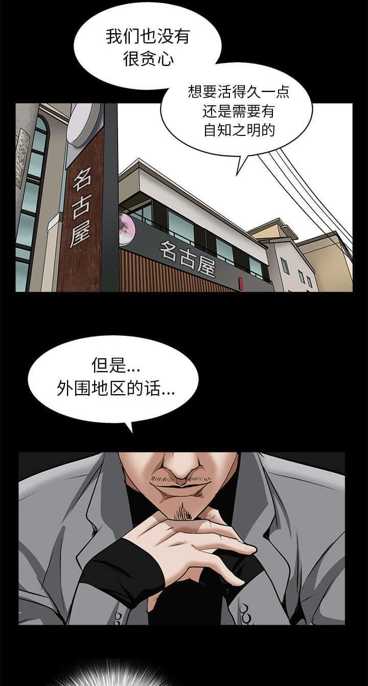 检察官堕落史韩漫全集-第107话无删减无遮挡章节图片 