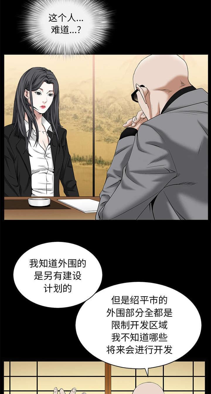 检察官堕落史韩漫全集-第107话无删减无遮挡章节图片 