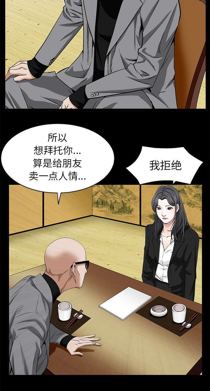 检察官堕落史韩漫全集-第107话无删减无遮挡章节图片 