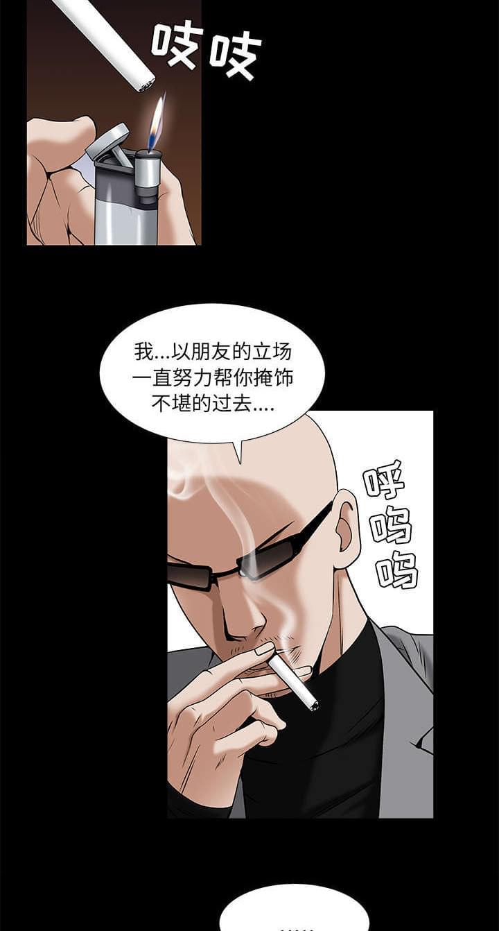 检察官堕落史韩漫全集-第107话无删减无遮挡章节图片 