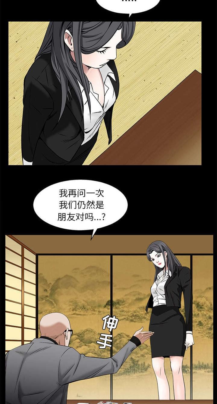 检察官堕落史韩漫全集-第107话无删减无遮挡章节图片 