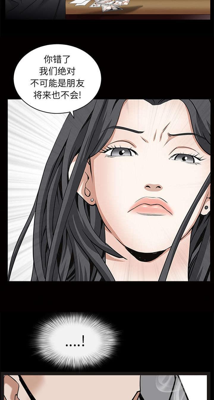 检察官堕落史韩漫全集-第107话无删减无遮挡章节图片 