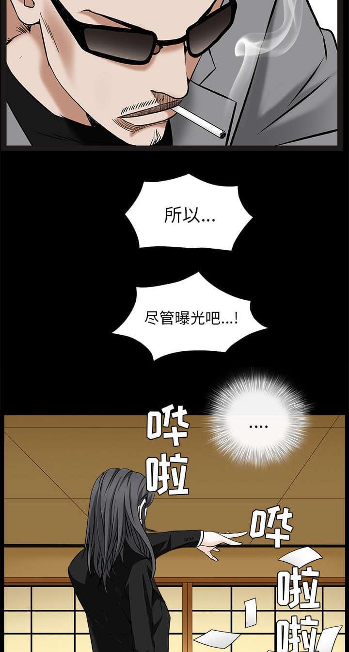 检察官堕落史韩漫全集-第107话无删减无遮挡章节图片 