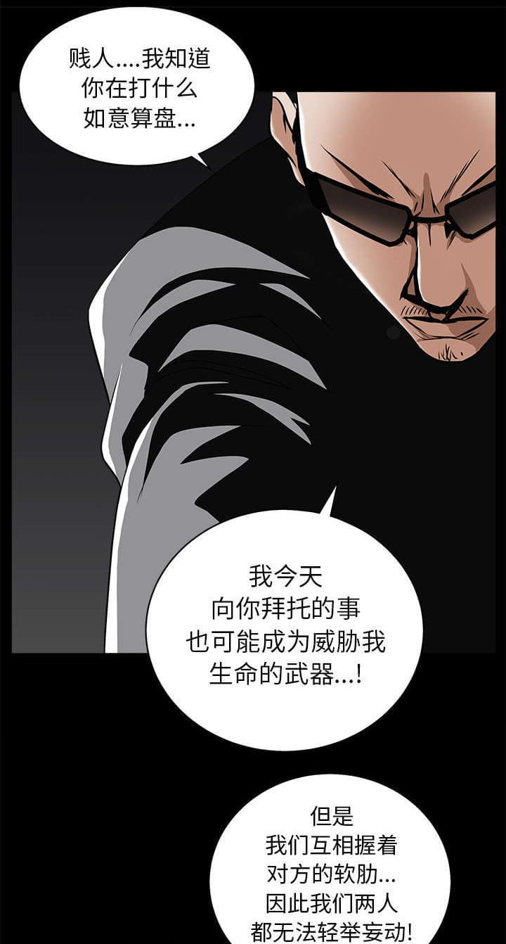 检察官堕落史韩漫全集-第107话无删减无遮挡章节图片 