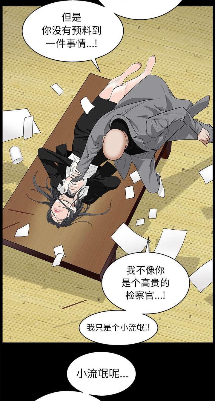检察官堕落史韩漫全集-第107话无删减无遮挡章节图片 