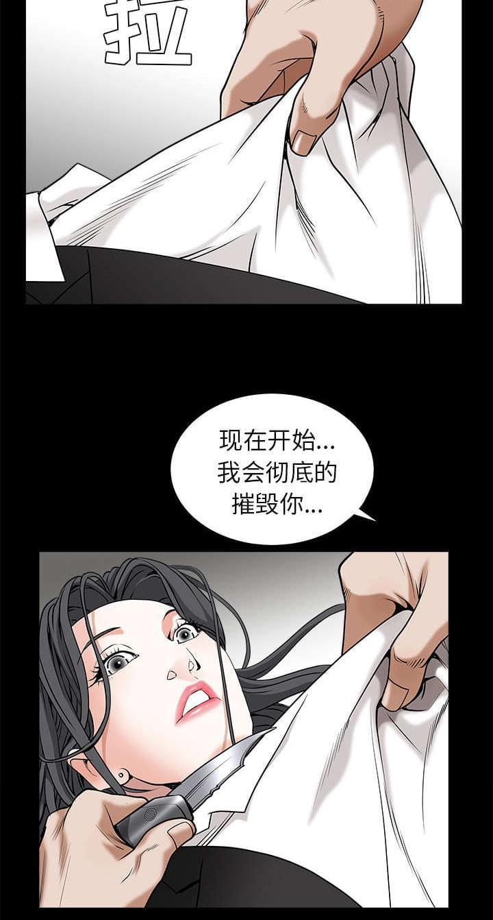 检察官堕落史韩漫全集-第107话无删减无遮挡章节图片 