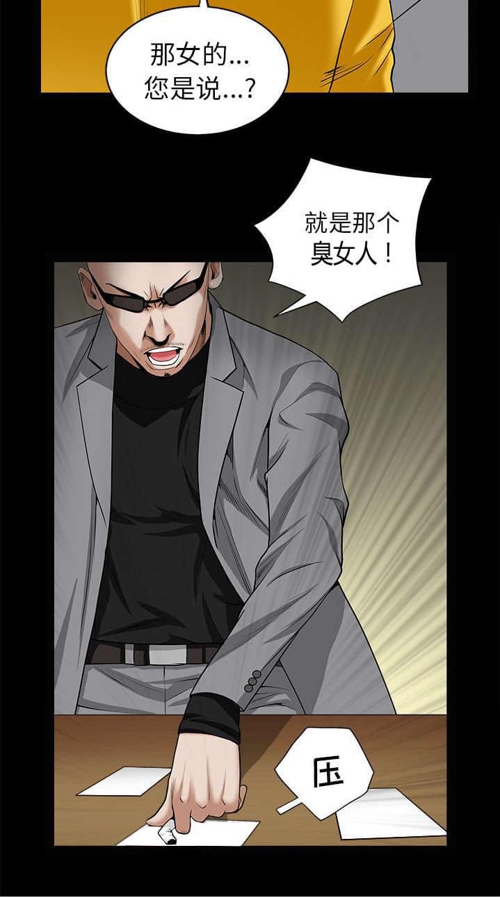 检察官堕落史韩漫全集-第108话无删减无遮挡章节图片 