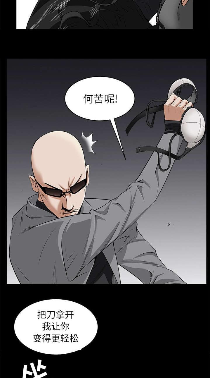 检察官堕落史韩漫全集-第108话无删减无遮挡章节图片 