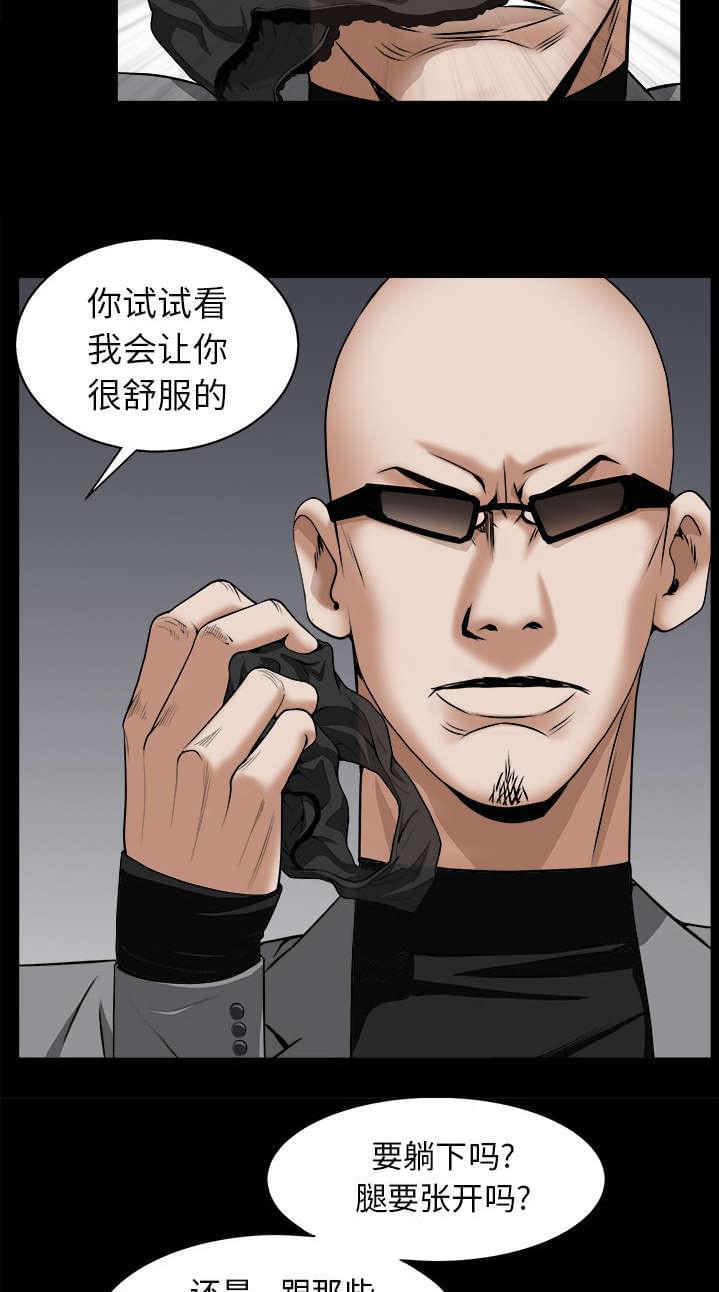 检察官堕落史韩漫全集-第108话无删减无遮挡章节图片 