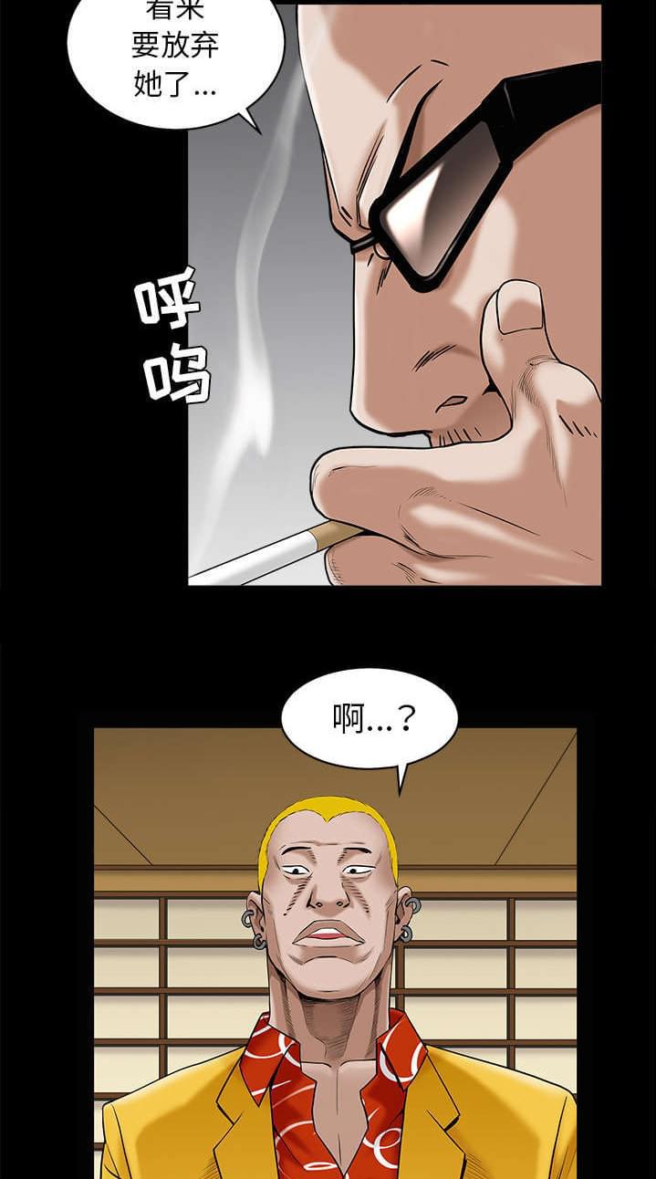 检察官堕落史韩漫全集-第108话无删减无遮挡章节图片 