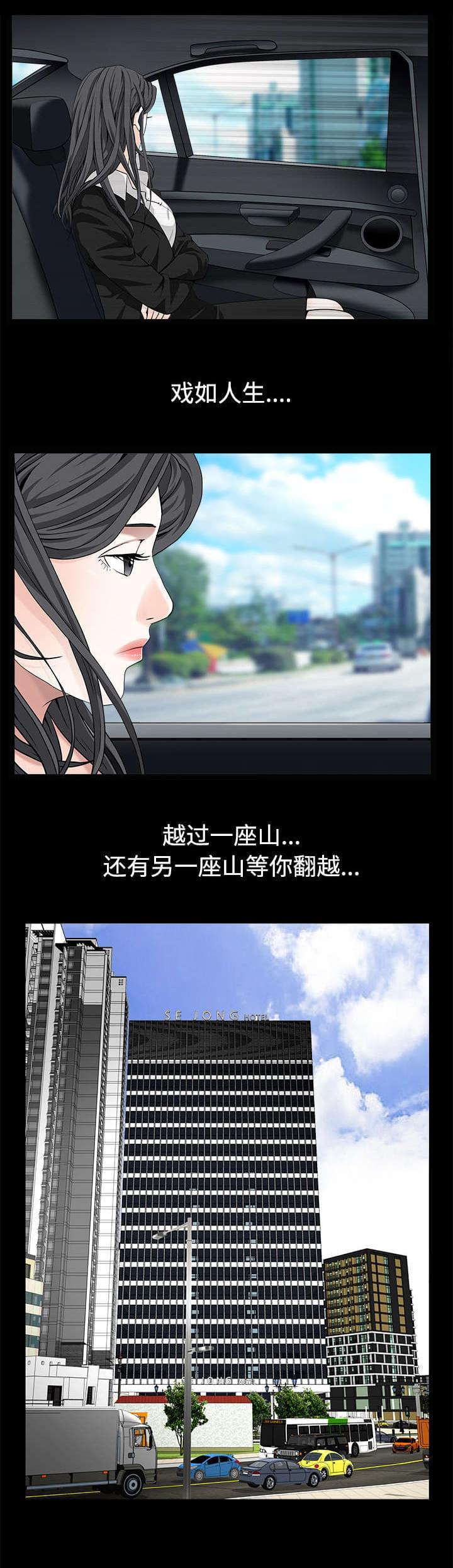 检察官堕落史韩漫全集-第109话无删减无遮挡章节图片 