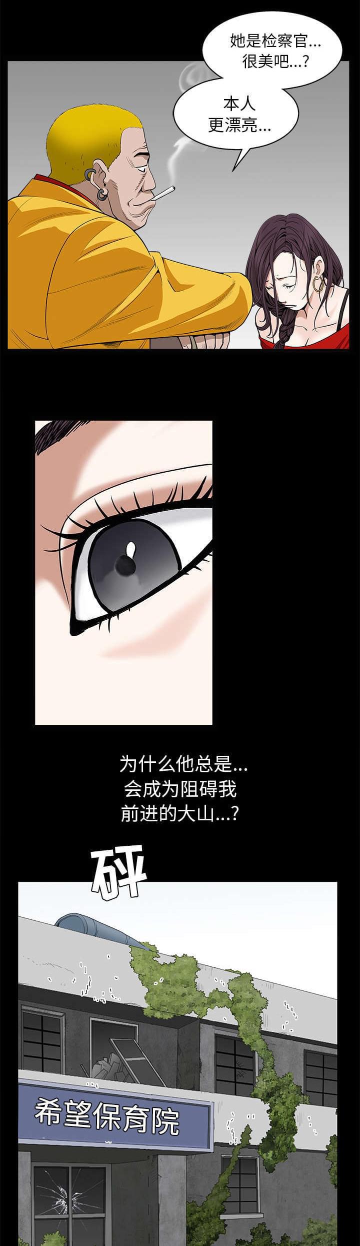检察官堕落史韩漫全集-第109话无删减无遮挡章节图片 