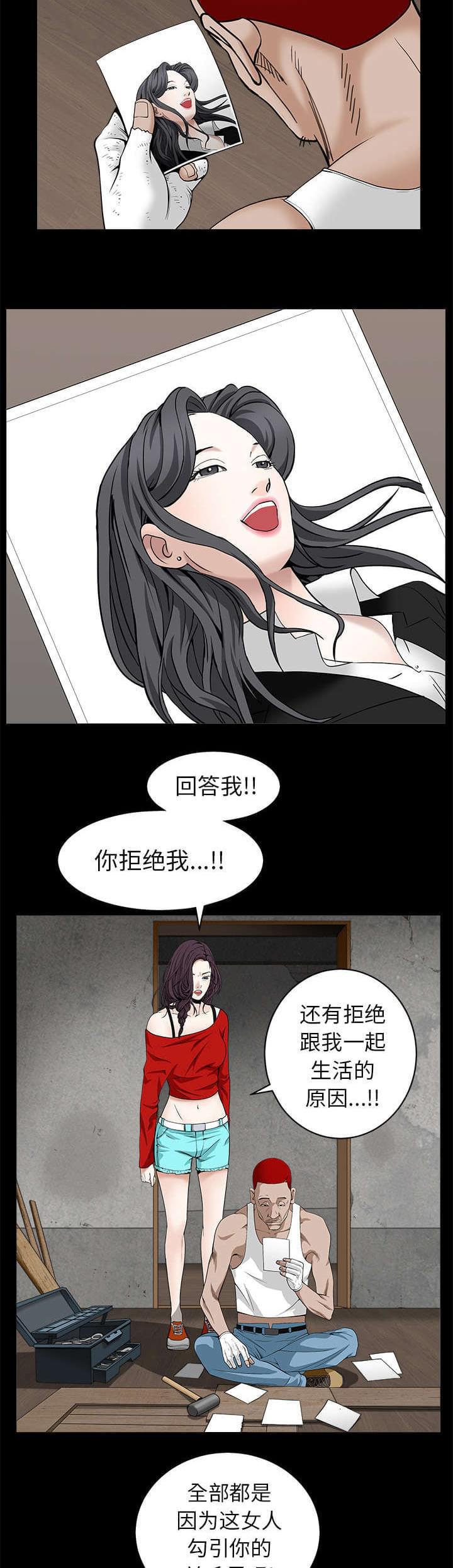 检察官堕落史韩漫全集-第109话无删减无遮挡章节图片 