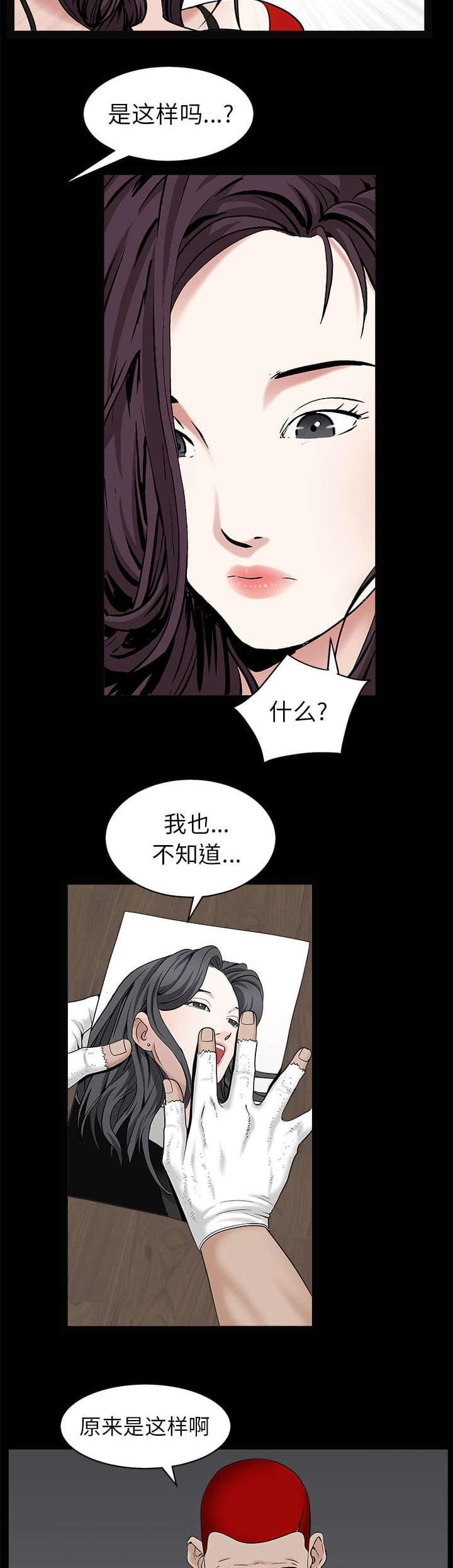 检察官堕落史韩漫全集-第109话无删减无遮挡章节图片 