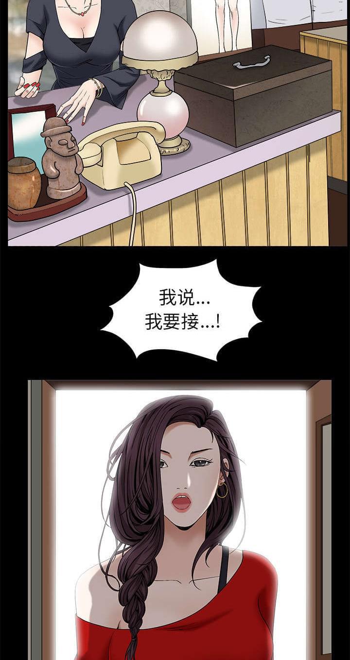 检察官堕落史韩漫全集-第110话无删减无遮挡章节图片 