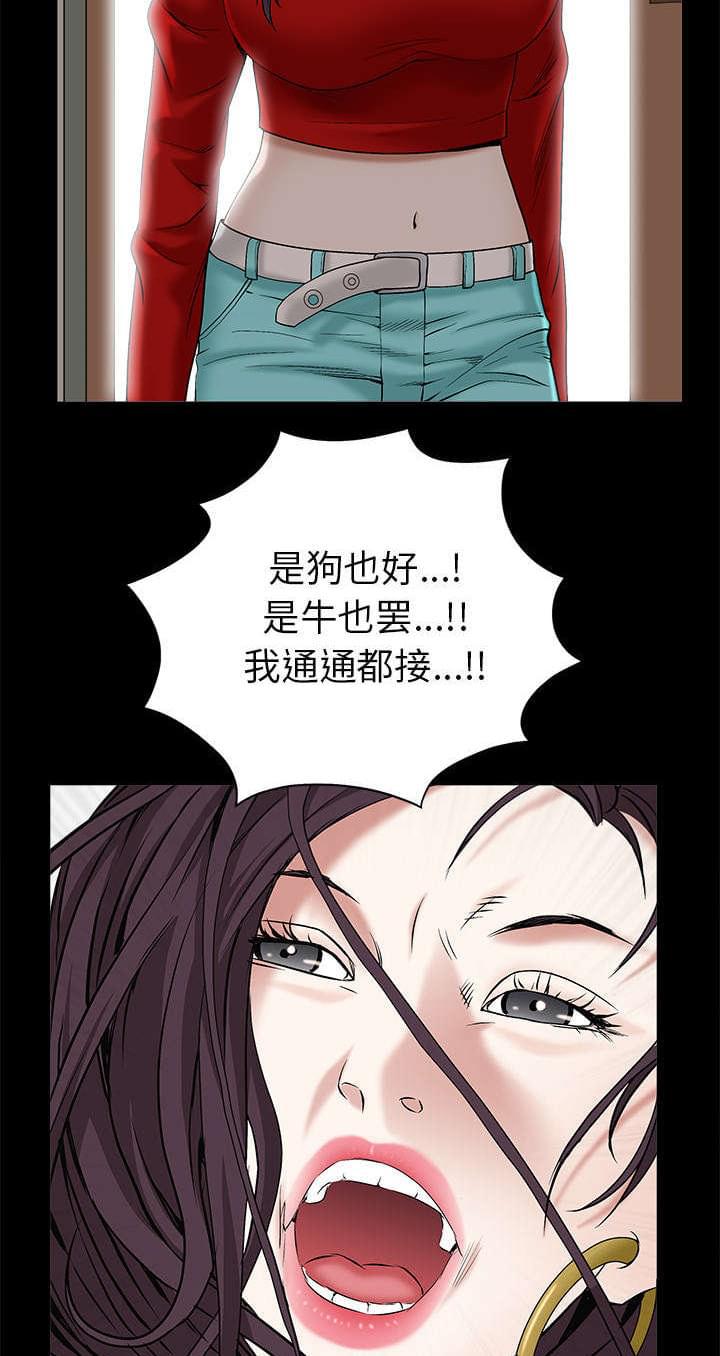 检察官堕落史韩漫全集-第110话无删减无遮挡章节图片 