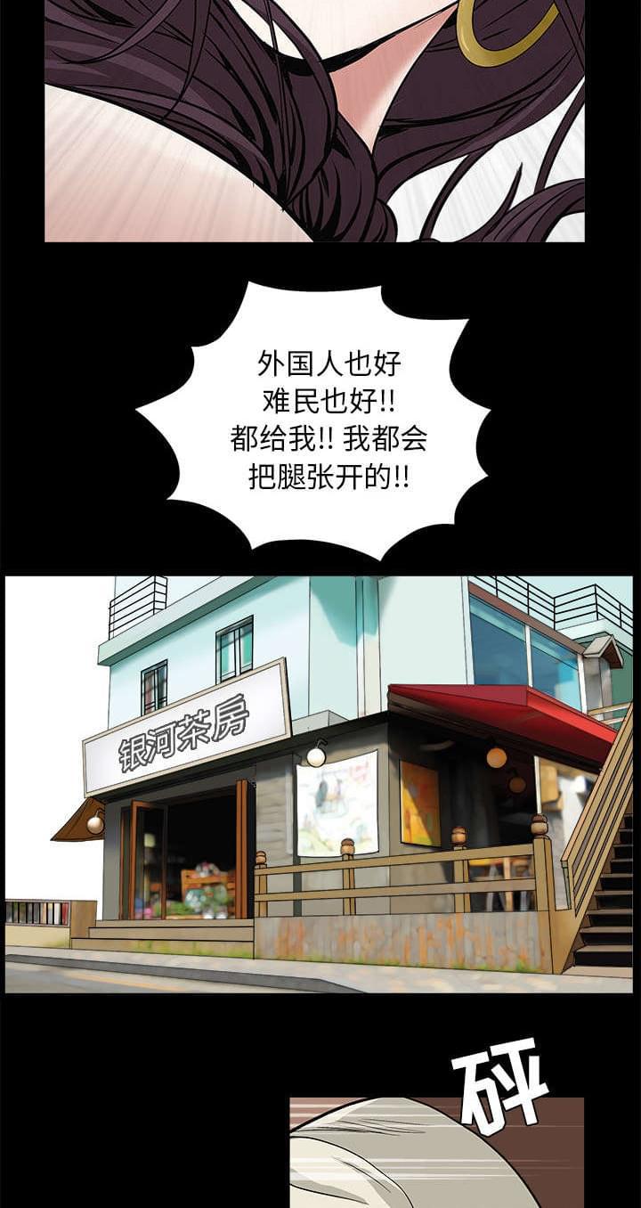 检察官堕落史韩漫全集-第110话无删减无遮挡章节图片 