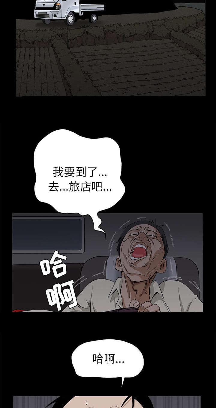 检察官堕落史韩漫全集-第110话无删减无遮挡章节图片 