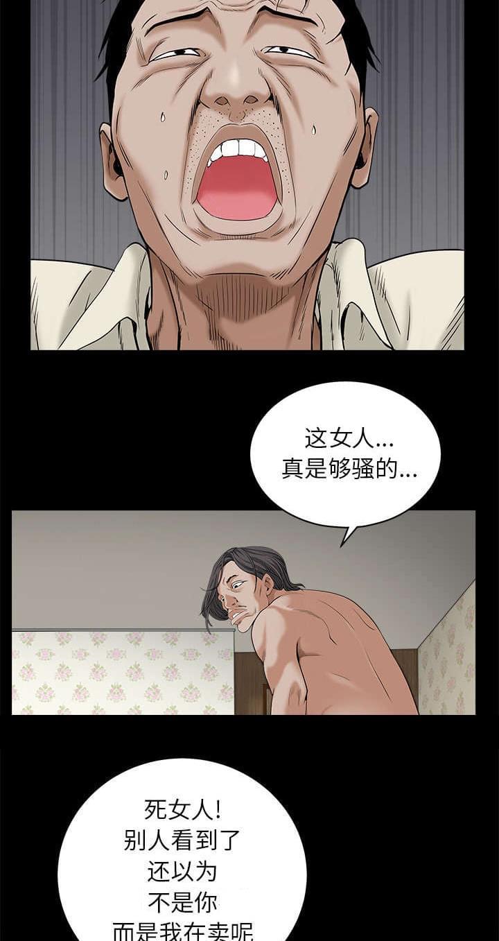 检察官堕落史韩漫全集-第110话无删减无遮挡章节图片 