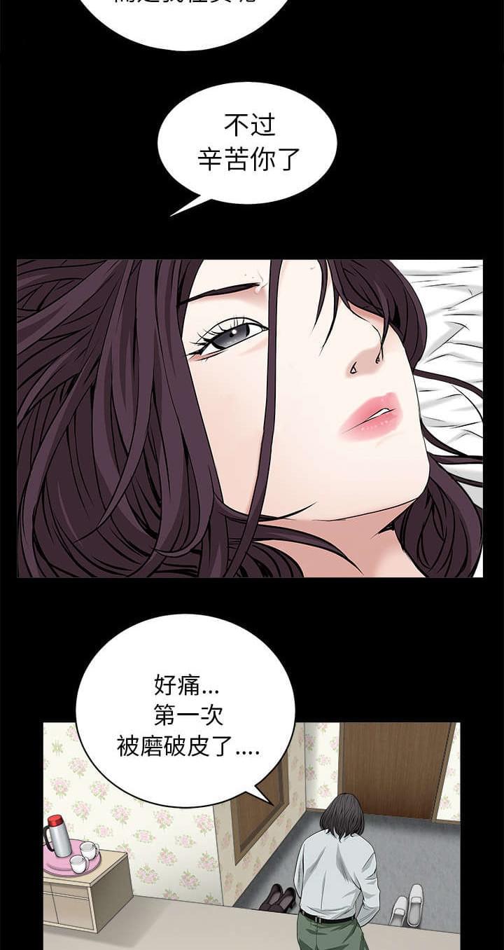 检察官堕落史韩漫全集-第110话无删减无遮挡章节图片 