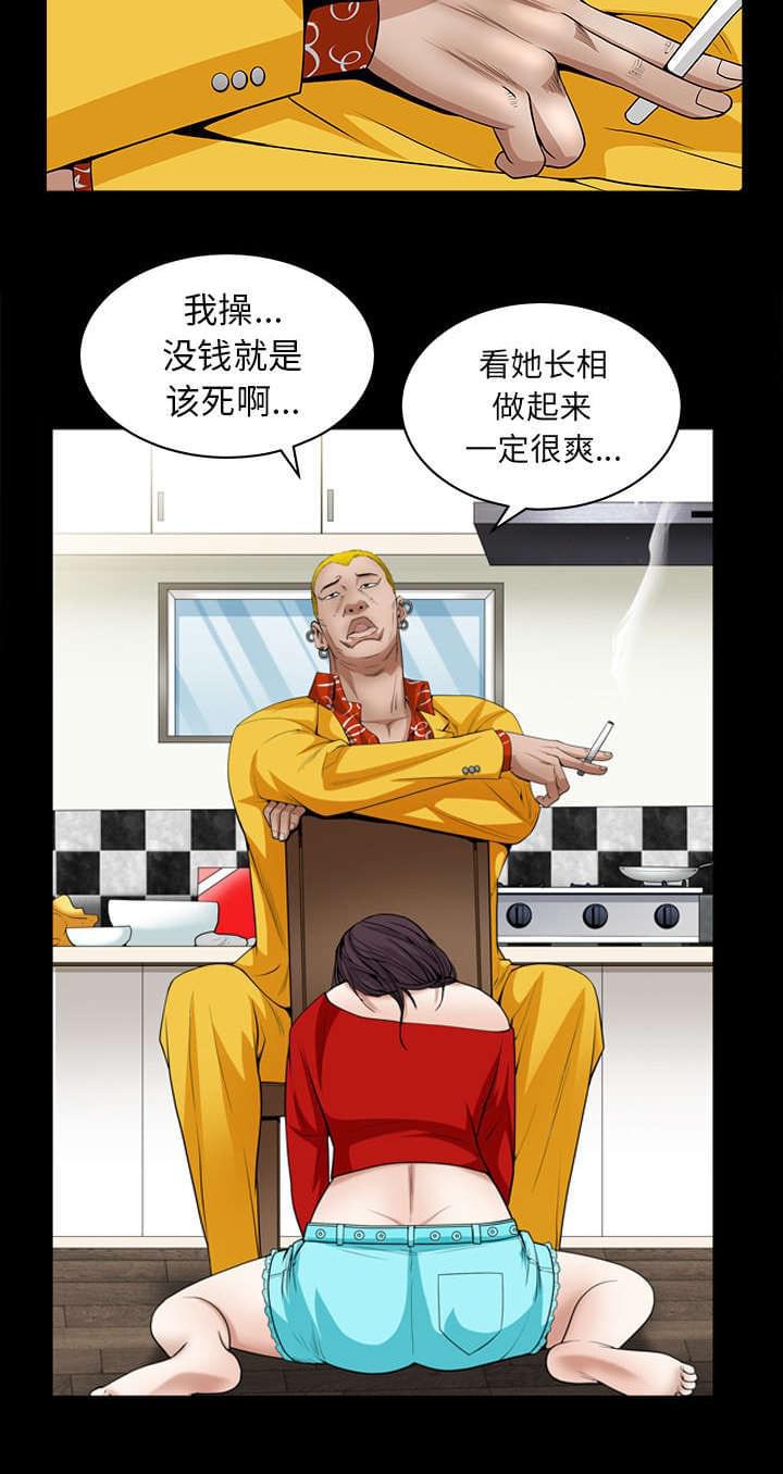检察官堕落史韩漫全集-第110话无删减无遮挡章节图片 
