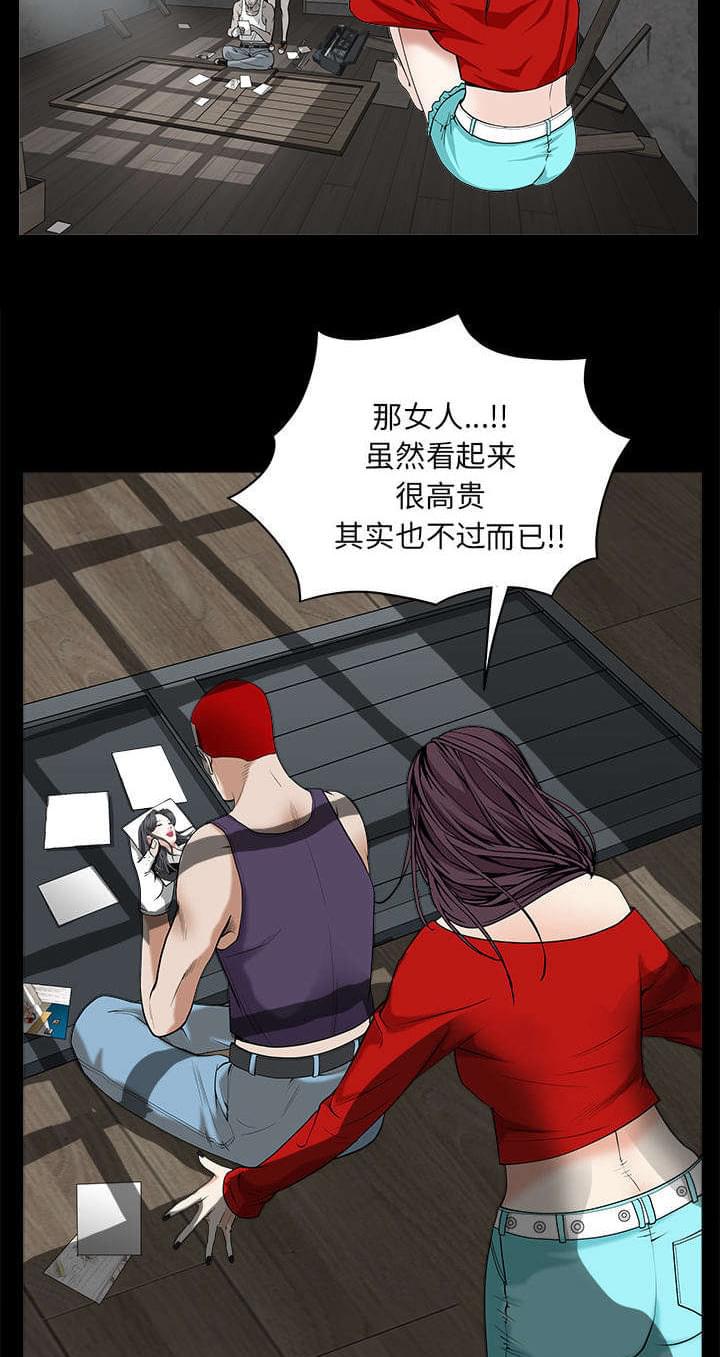 检察官堕落史韩漫全集-第110话无删减无遮挡章节图片 