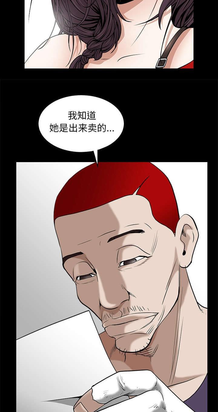 检察官堕落史韩漫全集-第110话无删减无遮挡章节图片 