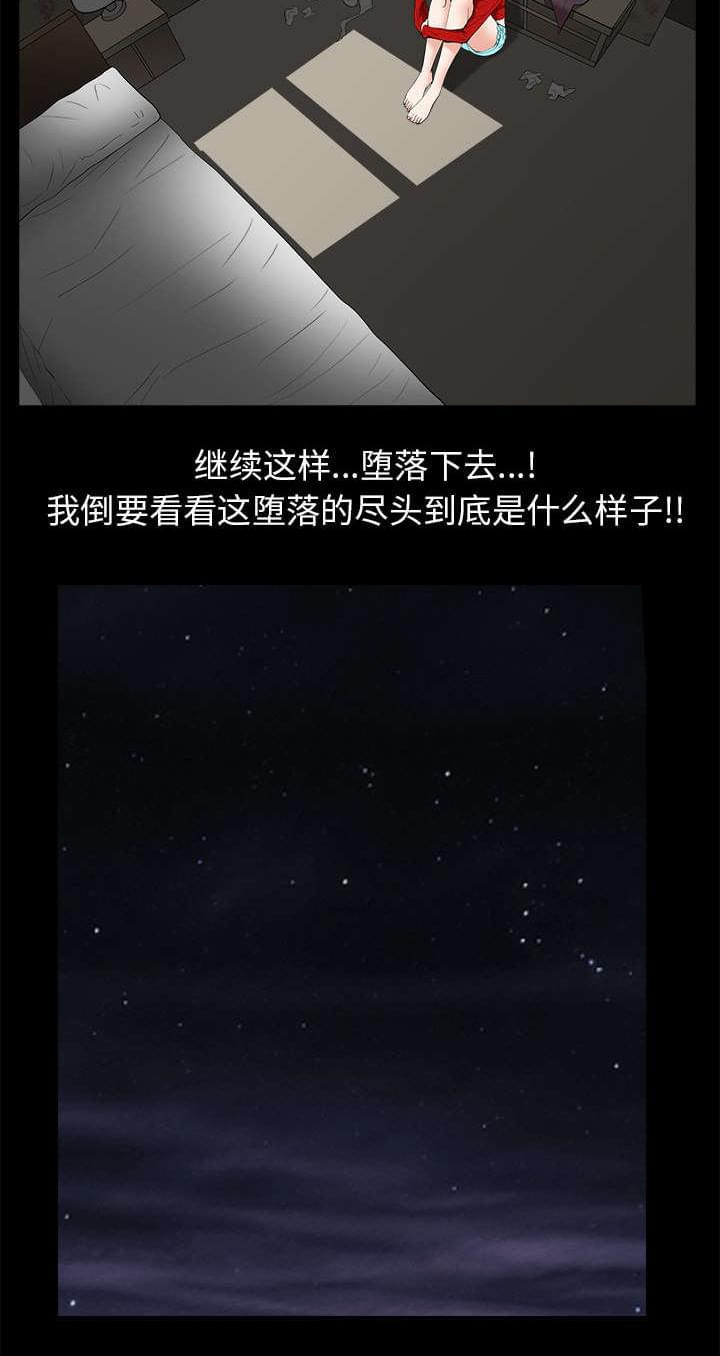 检察官堕落史韩漫全集-第110话无删减无遮挡章节图片 