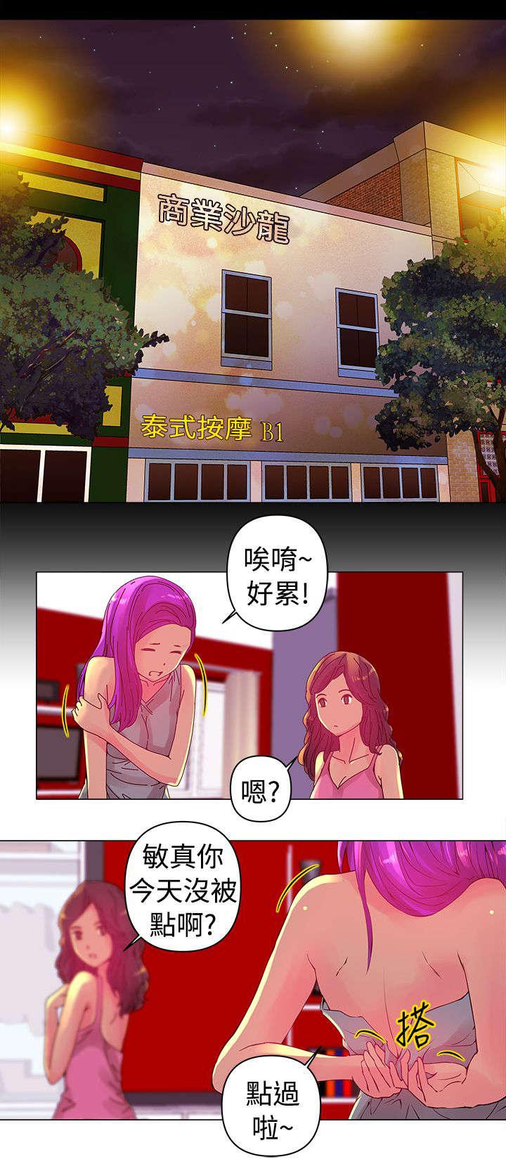 棒球运动员日漫无删减韩漫全集-第2话无删减无遮挡章节图片 