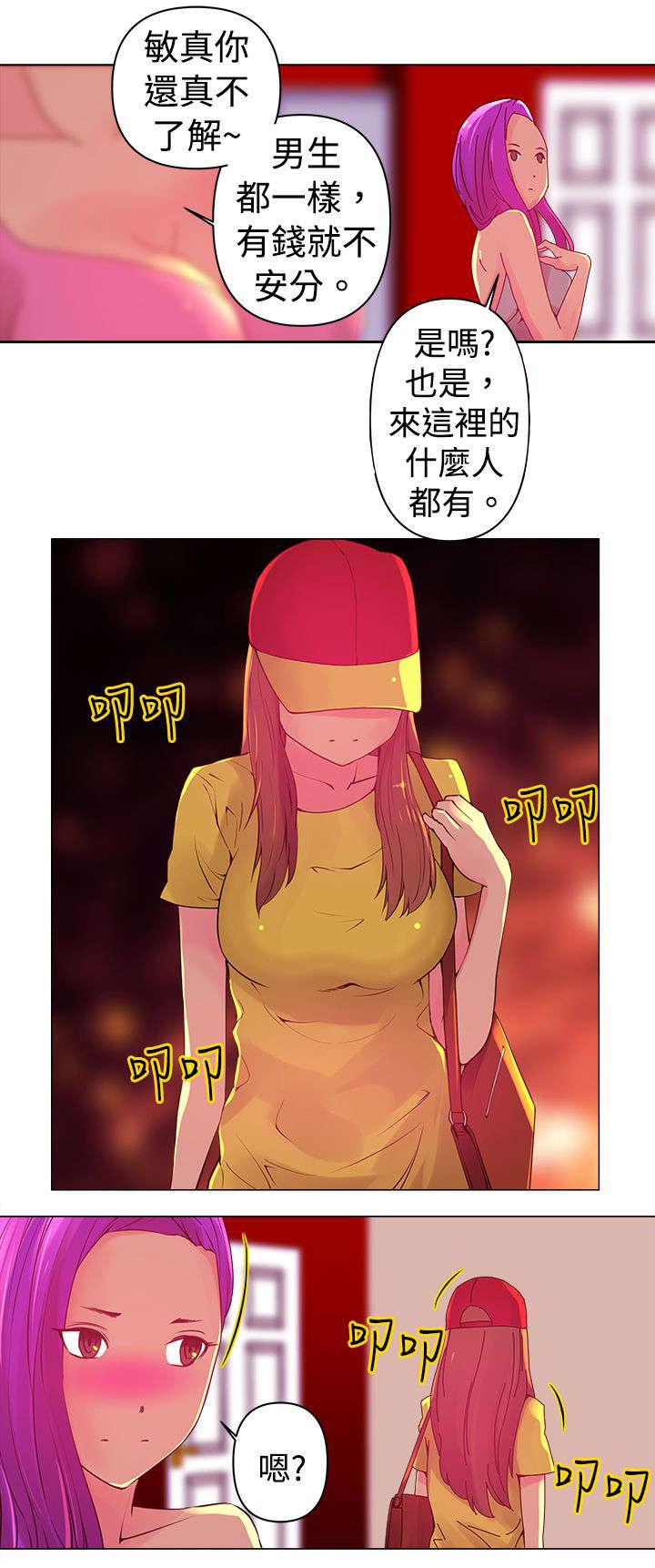棒球运动员日漫无删减韩漫全集-第2话无删减无遮挡章节图片 