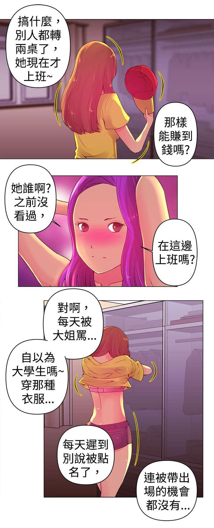 棒球运动员日漫无删减韩漫全集-第2话无删减无遮挡章节图片 