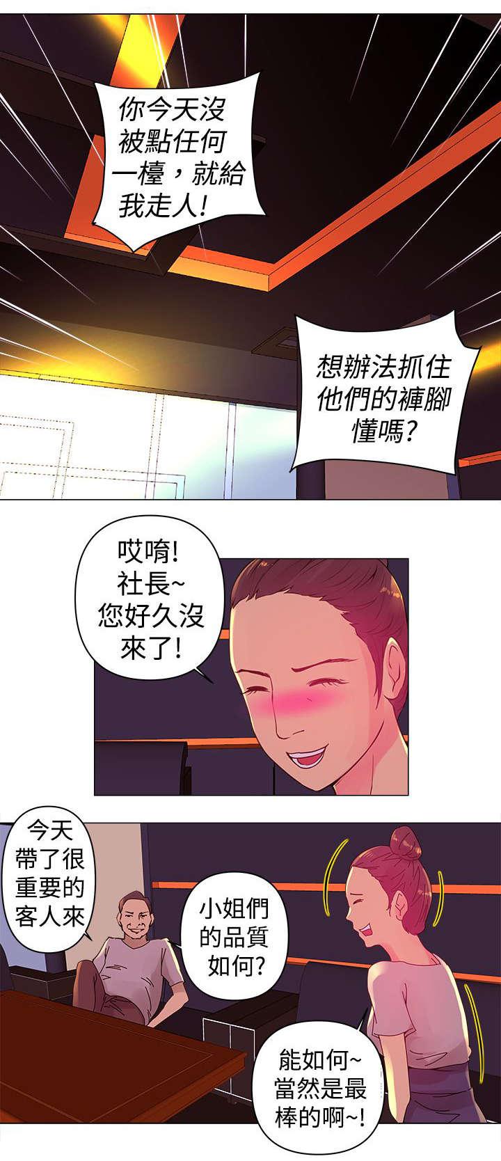 棒球运动员日漫无删减韩漫全集-第2话无删减无遮挡章节图片 