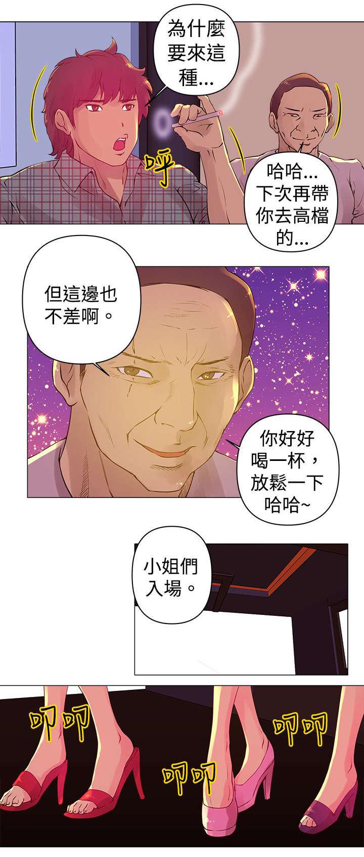 棒球运动员日漫无删减韩漫全集-第2话无删减无遮挡章节图片 