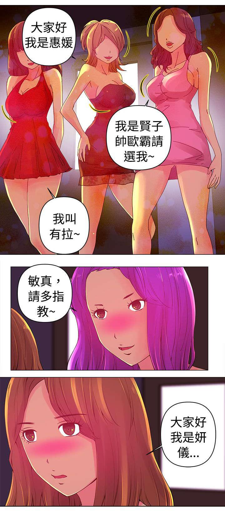 棒球运动员日漫无删减韩漫全集-第2话无删减无遮挡章节图片 