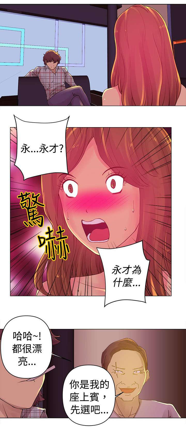 棒球运动员日漫无删减韩漫全集-第2话无删减无遮挡章节图片 