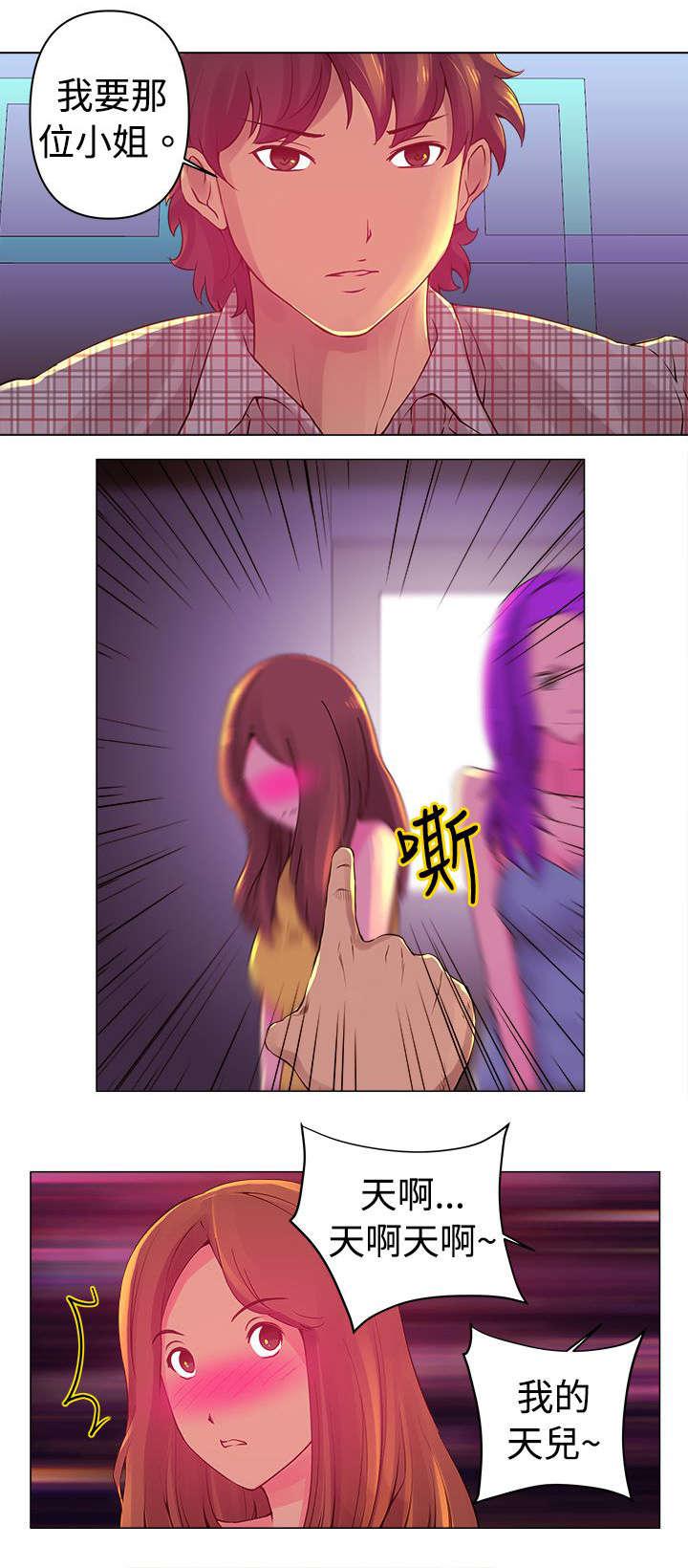 棒球运动员日漫无删减韩漫全集-第2话无删减无遮挡章节图片 